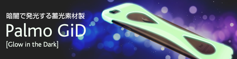 Palmo GiD (Glow in the Dark)